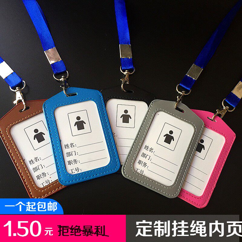 cortex work Certificates School license Lanyard Sling Chest card Ferrule entrance guard card Bus Badge customized printingin the Electronic Dictionary/Electronic paper book/Stationery , Shelves/Display items , Card sets/Card Holder  category - from Buy2taobao.com to provide professional Taobao agent buy service