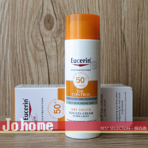 清爽控油油哑光spf50+防晒乳