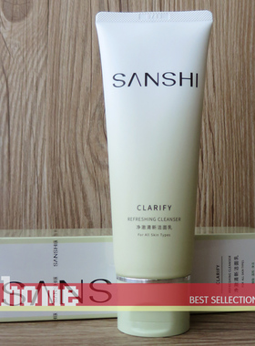 现货 SANSHI/三式净澈清新洁面乳120g 新一代糖脂表活 痘肌友好