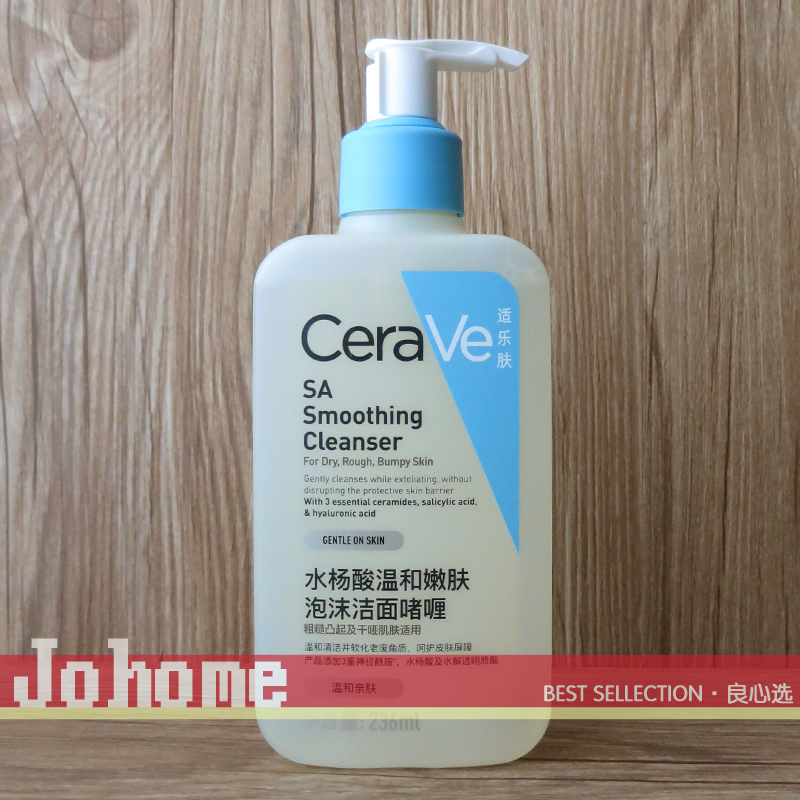 适乐肤水杨酸温和洁面啫喱