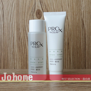 专研AB5D 现货 特护乳35ml 玉兰油修红特护水50ml 积雪草 OLAY