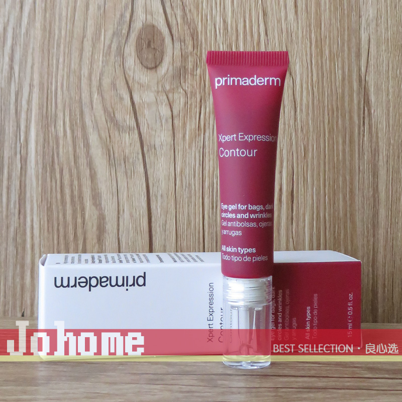 2.0新版 西班牙primaderm sos小蓝胶眼胶15ml 消眼袋 胜肽紧致