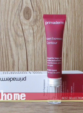 2.0新版 西班牙primaderm sos小蓝胶眼胶15ml 消水肿 胜肽紧致