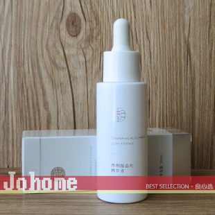 现货 惜玥传明酸追光精华液30ml 5%氨甲环酸 项目后可用 预防反黑