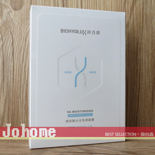 润百颜蜂巢玻尿酸5片面膜现货