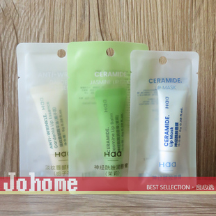 现货 Haa神经酰胺润唇膏/唇膜/淡纹唇部精华油8g 面护级 保湿修护