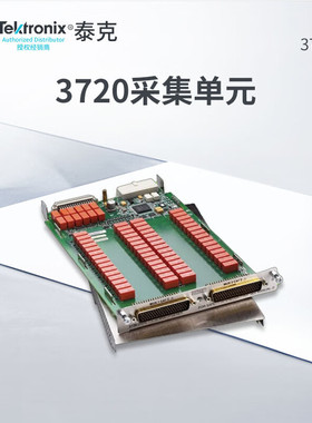 TEKTRONIX 3720 泰克吉时利3706A配套采集卡，采集通道数30x2