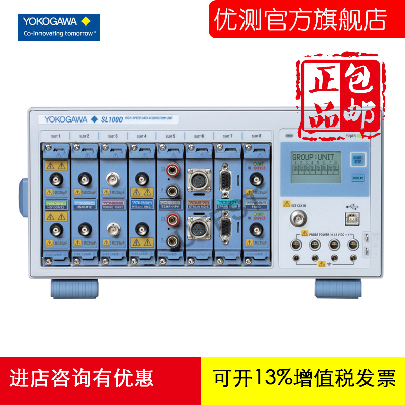 横河 高速数据采集仪SL1000 带宽20MHz 采集速度100MS/s 原装正品在类目 五金/工具, 仪器仪表, 其它仪表仪器中 - 来自Buy2taobao.com提供专业的淘宝代购服务