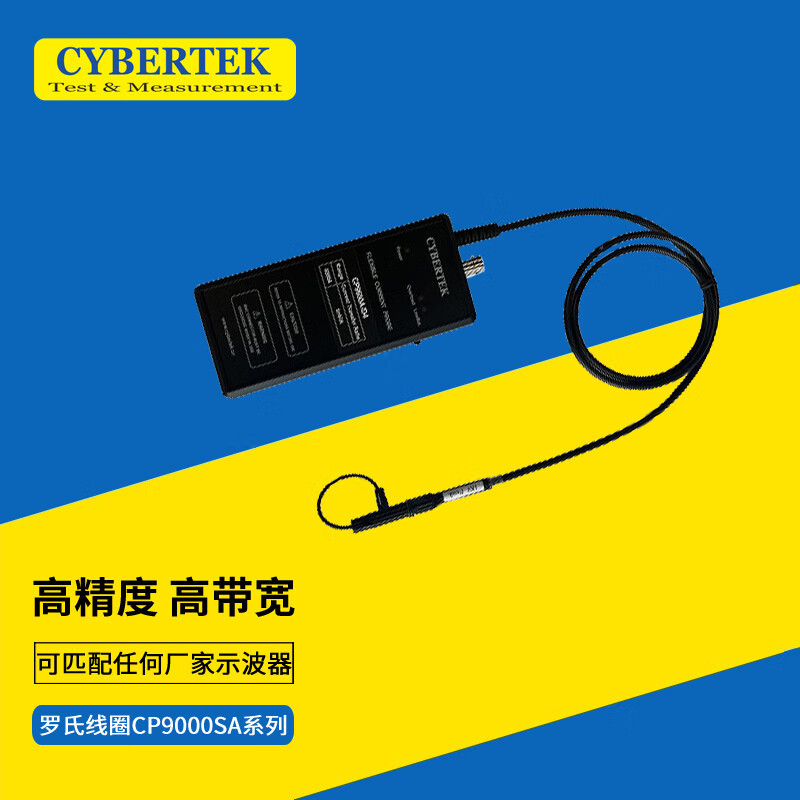CYBERTEK 知用柔性电流探头CP9600SA/D1 (6kA/30MHz/1kV) 环周长8