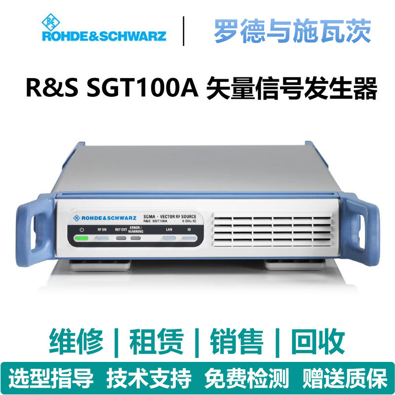 罗德与施瓦茨（Rohde & Schwarz）SGT100A矢量信号发生器租赁新机