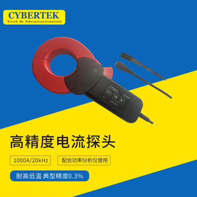 CYBERTEK(知用) CTB系列高精度电流探头  CTB20A 20A/1MHz  互感
