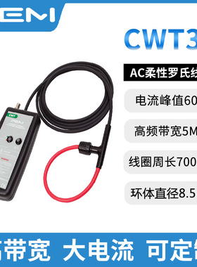 CWT3NB/2.5/700 英国PEM AC交流高频罗氏线圈rogowski
