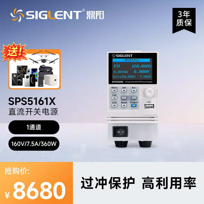 鼎阳(SIGLENT)SPS5161X 宽范围可编程直流开关电源 单通道 输出