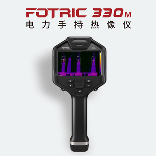 333M 電力手持紅外熱像儀快速測溫度 330M系列熱像儀332M FOTRIC