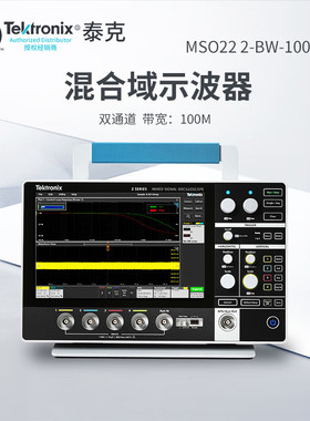 TEKTRONIX泰克 MSO22 2-BW-100+R3 便携式数字存储示波器双通道