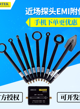 知用近场探头EM5030/LF/E放大器EM5020A/B搭配接收机国产频谱仪