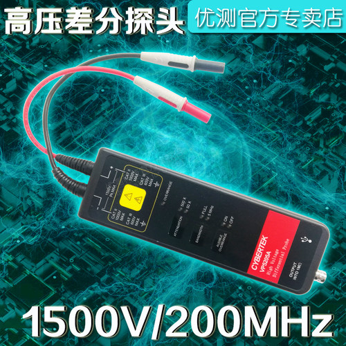 知用高压差分探头vp5205b