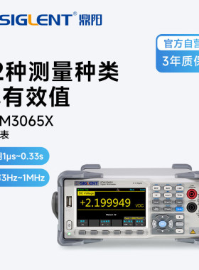 鼎阳（SIGLENT）SDM3065X 六位半位双显台式数字万用表 USB LAN接