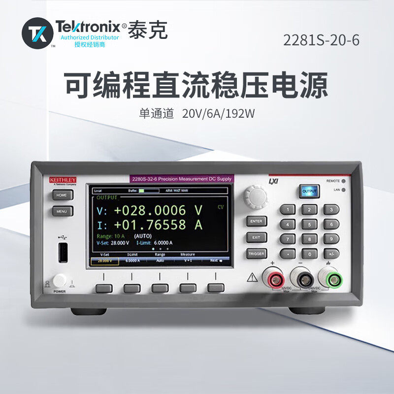 TEKTRONIX 2281S-20-6 泰克吉时利可编程直流稳压电源（120W20V6A