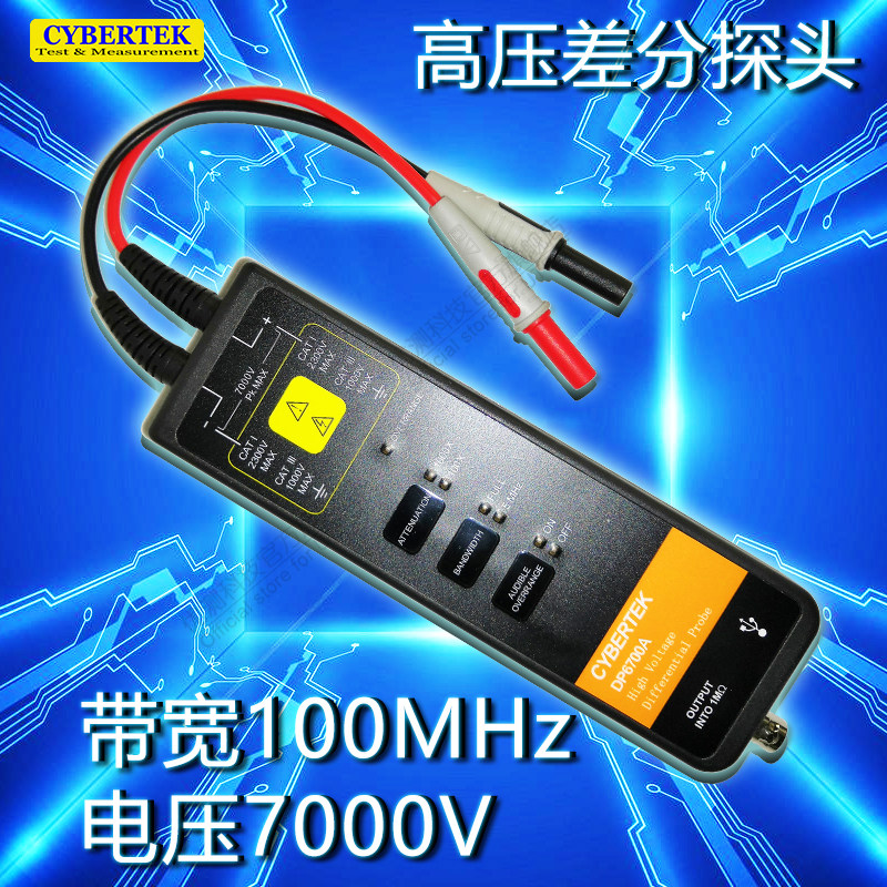 知用高压差分探头DP6700A高精度高带宽7000V/100M双量程浮地测量图片