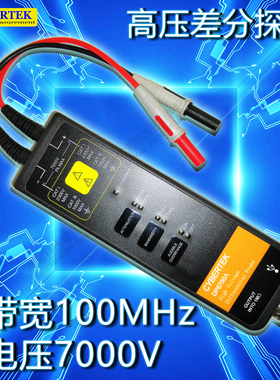 知用高压差分探头DP6070/6150A/B/6350/6700A高精度7000V浮地测量