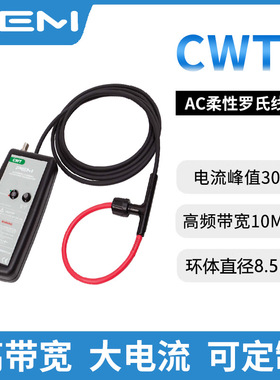 CWT1B/4/700 英国PEM电流探头 AC交流高频罗氏线圈rogowski coil