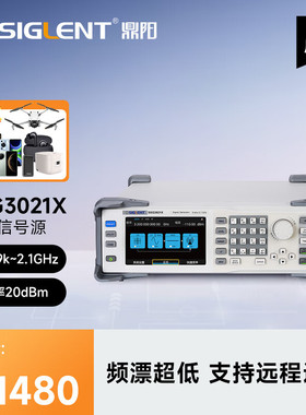 鼎阳（SIGLENT）SSG3021X射频模拟/矢量信号发生器 9k-2.1GHz 支