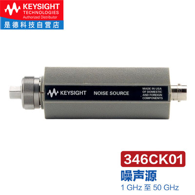 是德科技（Keysight）噪声源 346CK01（1GHz至50GHz）