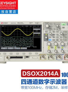 是德科技（KEYSIGHT）四通道数字示波器DSOX2014A（100MHz 2G采样