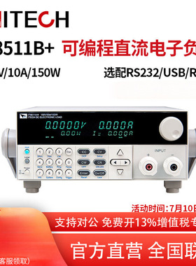 艾德克斯（ITECH）高精度可编程直流电子负载仪电池检测IT8500+系