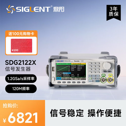 鼎阳（SIGLENT）SDG2122X函数任意波形发生器信号源 120MHz 1.2G