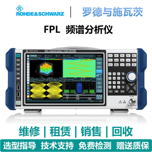 罗德与施瓦茨（Rohde & Schwarz）FPL频谱分析仪FPL1003/FPL1007/