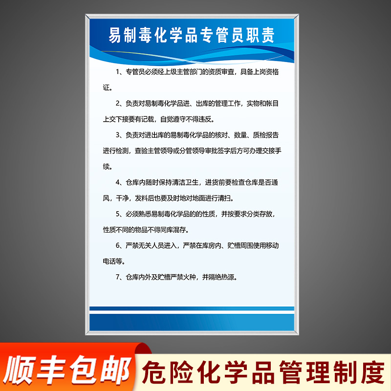 危化品管理防水定制kt板警示牌