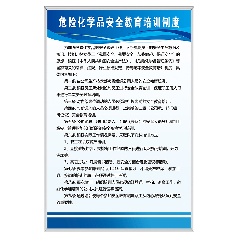 危化品仓储安全危险化学品安全操作规程工厂车间危险品仓库贮存场所上墙贴警示牌保管员岗位职责挂牌子定制