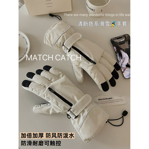 滑雪手套女冬加厚绒棉保暖防泼水防寒风防滑触屏户外骑电动摩托车