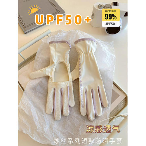 新款冰丝镂空掌心防晒手套女夏开车防紫外线触屏运动速干户外骑行