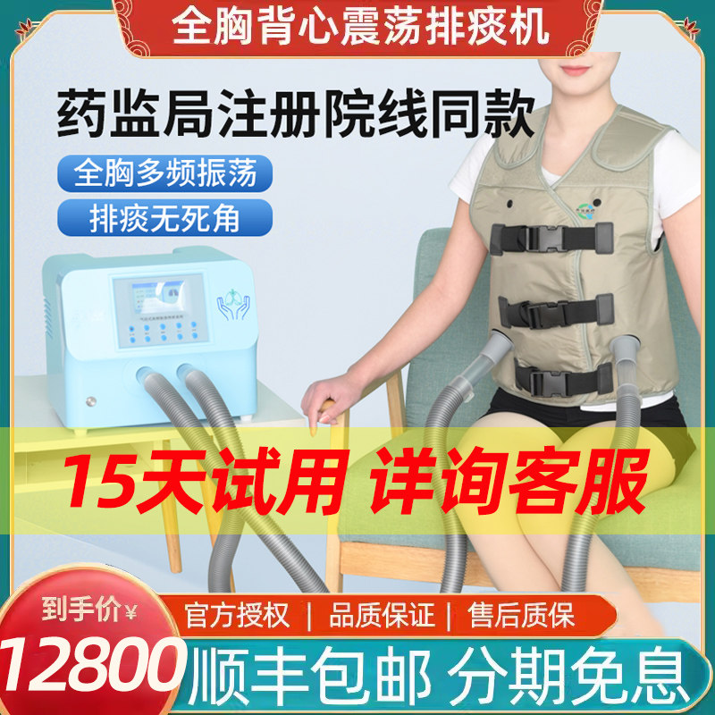 医用全胸高频振动荡排痰机家用老人儿童拍背心式清肺排咳痰仪神器