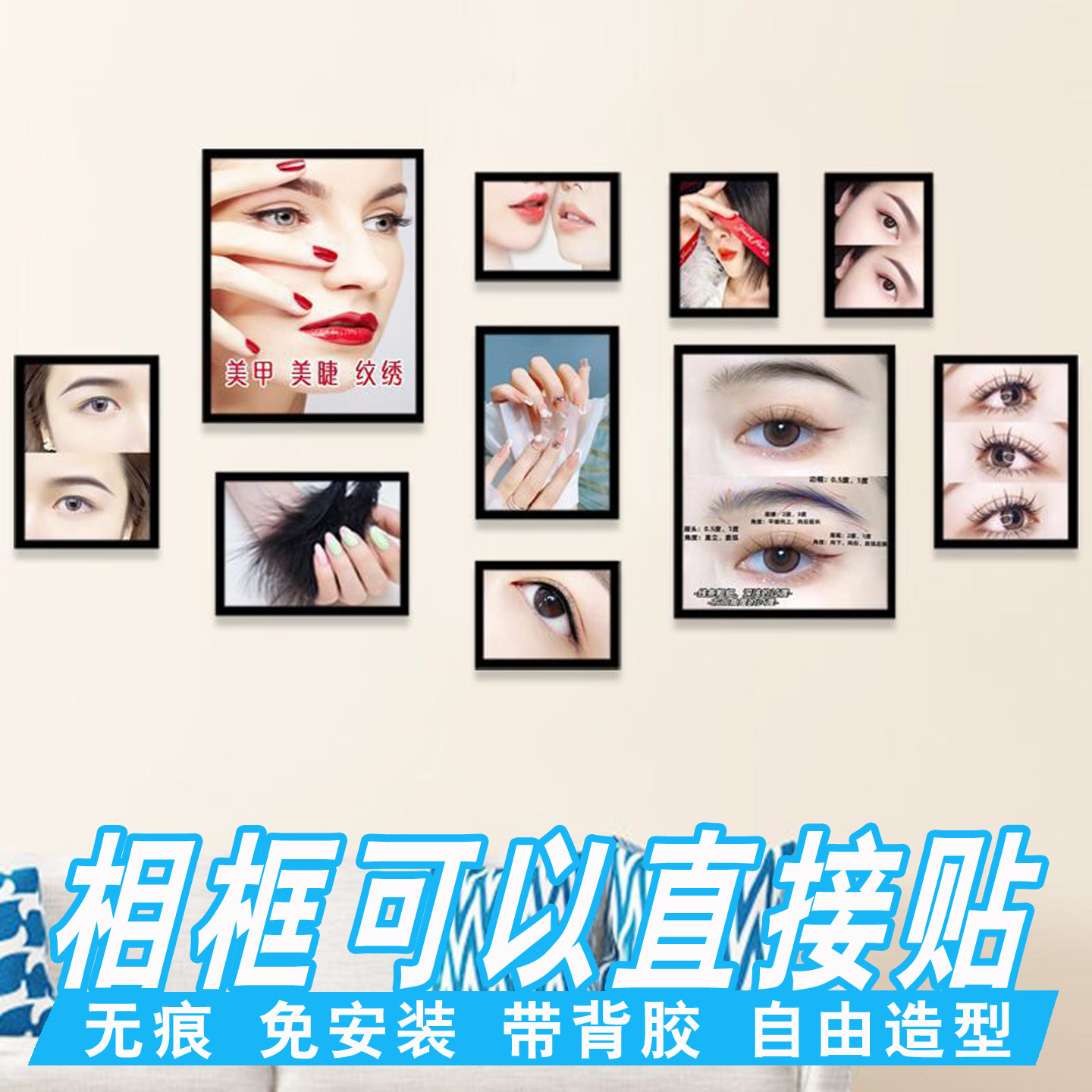 美容院装饰画免钉贴画立体相框