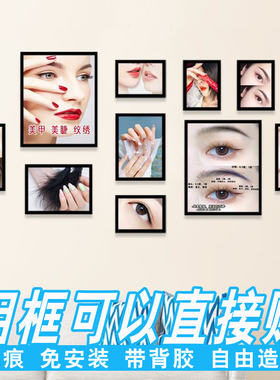 美容院装饰画免钉贴画立体相框
