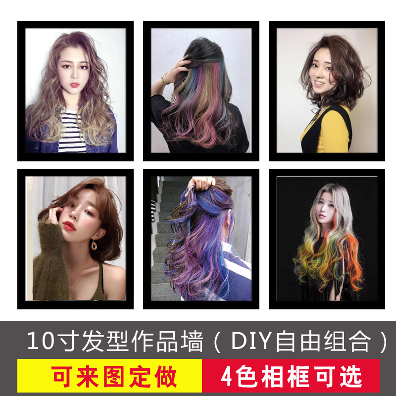 理发店发型图片有框画美发壁画