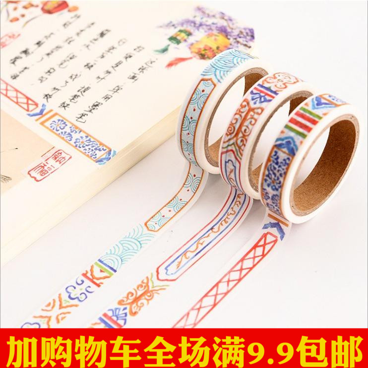 原创中国风和纸胶带故宫纹系列民族风贴纸复古传统纹样手帐装饰贴