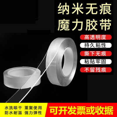 抖音同款吸附万次超薄防水胶带