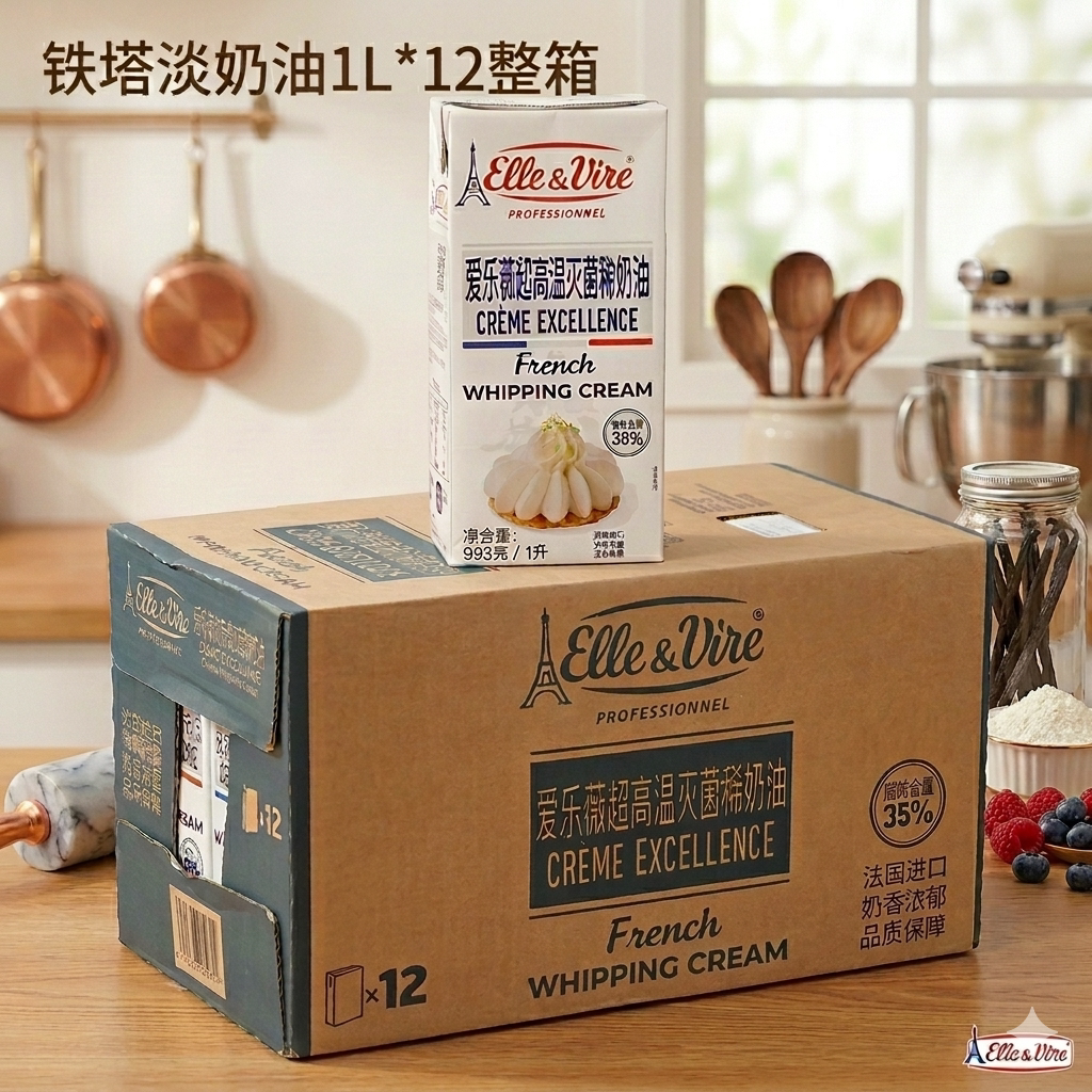 爱乐薇铁塔淡奶油整箱1L*12盒动物性稀奶油商用家用烘焙蛋糕裱花