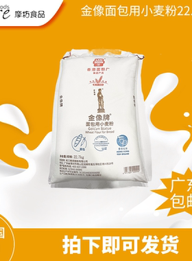 摩坊 金像面包用小麦粉22.7kg金象面包吐司用小麦粉商用烘焙原料