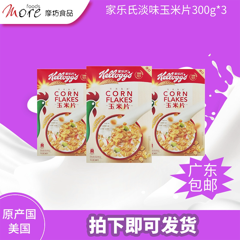 家乐氏麦片淡味300g*3香脆谷物图片