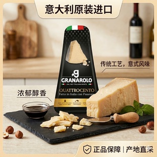 葛兰纳诺巴马臣硬质奶酪150g/块