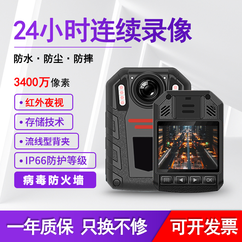 高清夜视防爆超长续航执法记录仪