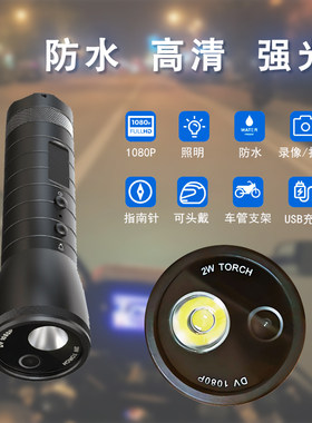 户外防水高清运动相机强光骑行支架头盔头戴式录像摄像机记录仪
