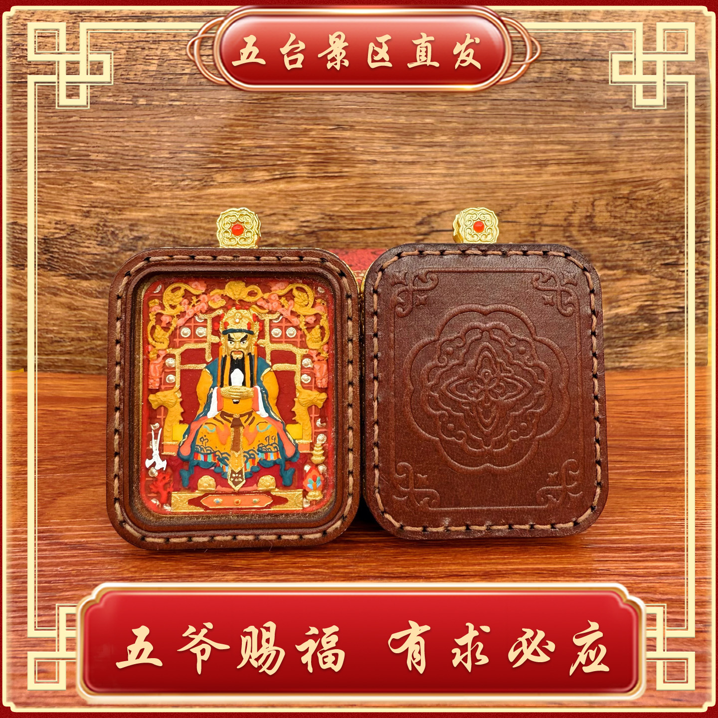 五台山五爷文殊菩萨手绘唐卡吊坠