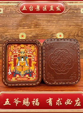 五台山五爷文殊菩萨手绘唐卡吊坠